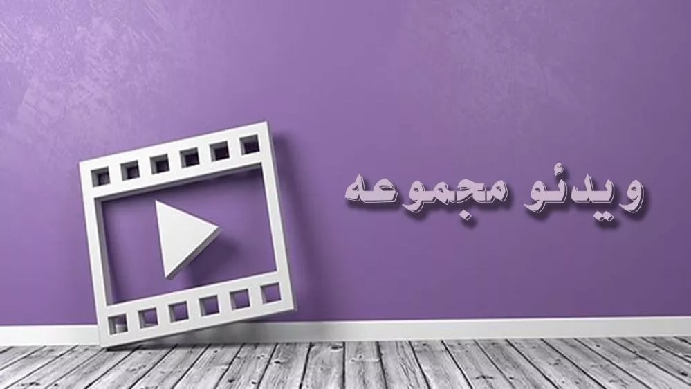 Göçmenlik Kutu Videoları
