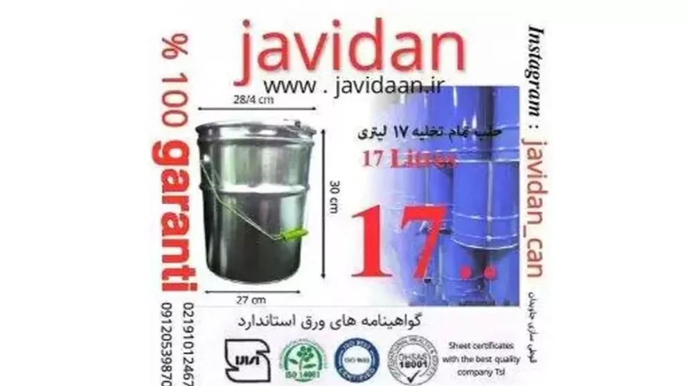 قوطی سازی حلب تمام تخلیه در تهران