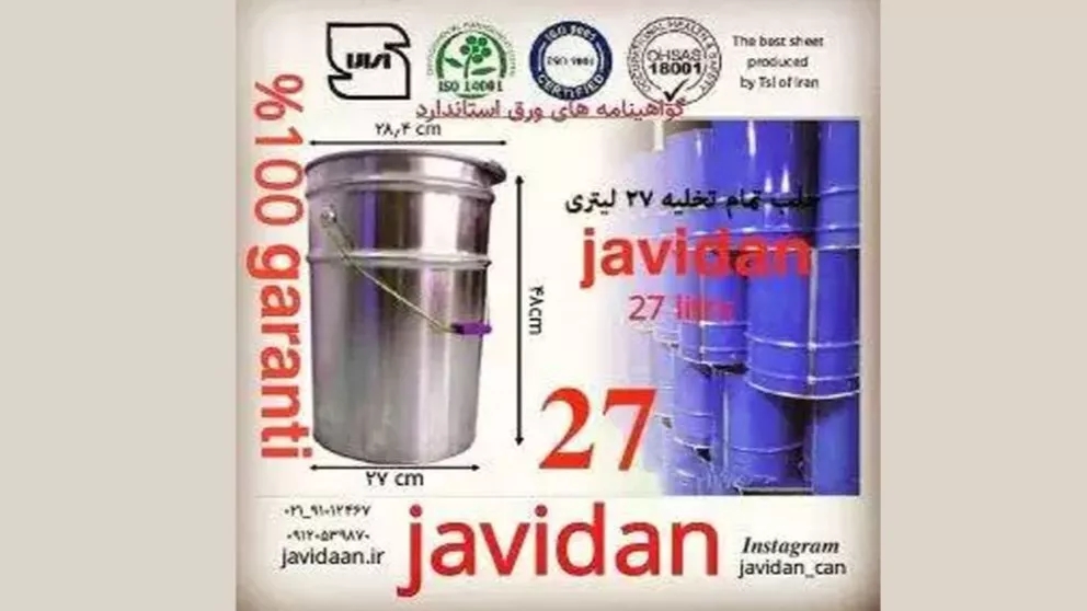 قوطی سازی حلب تمام تخلیه در تهران