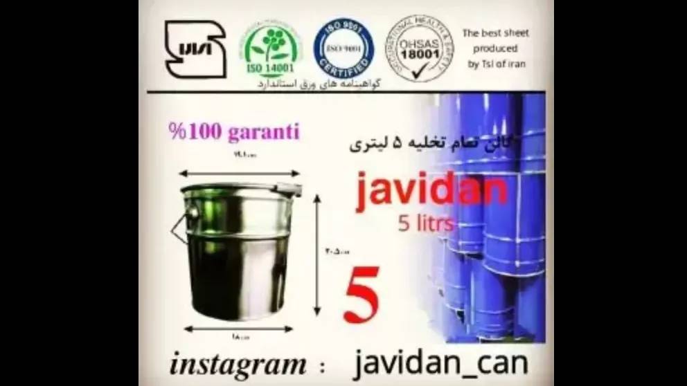 قوطی سازی حلب تمام تخلیه در تهران قوطی سازی حلب تمام تخلیه در تهران