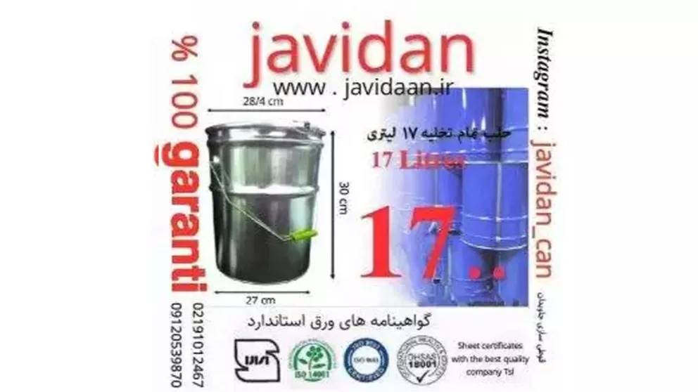 قوطی سازی حلب تمام تخلیه در تهران قوطی سازی حلب تمام تخلیه در تهران